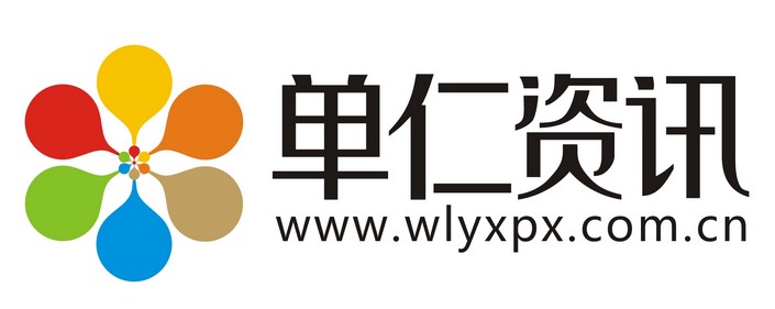 单仁资讯